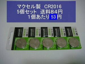 マクセル　リチウム電池　５個 CR2016 逆輸入　新品