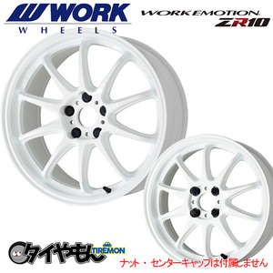 WORK エモーション ZR10 16インチ 4H100 6.5J +50 2本セット ホイール AWZ ワーク 軽量