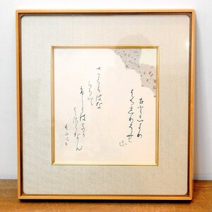 作家不明・書画・額入No.170423-45・梱包サイズ100