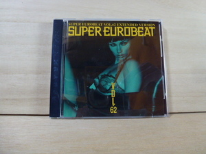 CD スーパーユーロビート 62 [SUPER EUROBEAT VOL.62]