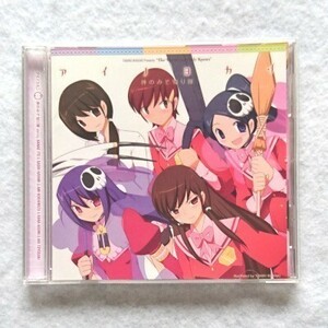 神のみぞ知るセカイ　CD☆アイノヨカン☆神のみぞ知り隊（伊藤かな恵/早見沙織/小清水亜美/阿澄佳奈/豊崎愛生）☆初回生産分