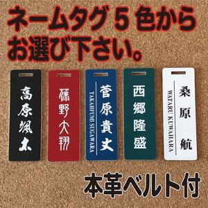 ★ゴルフバッグ用 ネームタグ★ ゴルフ ★ ５色 ★ 革ベルト付