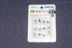 1/150 ジオコレ『 情景コレクション ザ・人間 003【 農家の人々 】』トミーテック TOMYTEC ジオラマコレクション