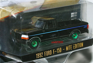 レア チェイス Greenlight 1/64 1992 フォード F-150 Pickup Nite Edition グリーンマシーン Ford ピックアップ トラック グリーンライト