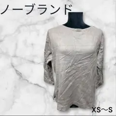 【ノーブランド】XS〜S 五分丈 トップス グレー