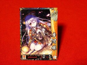 戦国大戦1600　Sengoku Taisen　TradingCard　トレーディング　枠キラカード　トレカ　魔阿姫　豊臣089