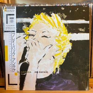 ISABELLE ANTENA / EN CAVALE プレイ・バック (VIL-28037) / イザベラ・アンテナ / 日本盤　muro diggin