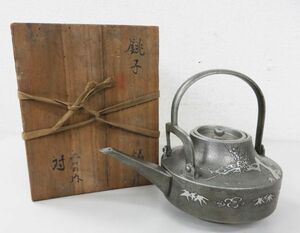 A036★銚子 錫 榮製 酒器 重量約460g 酒道具 錫工芸 金属工芸 現状品★11