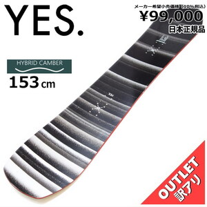 OUTLET[153cm]YES STANDARD メンズ スノーボード 板単体 ハイブリッドキャンバー カービング 型落ち アウトレット