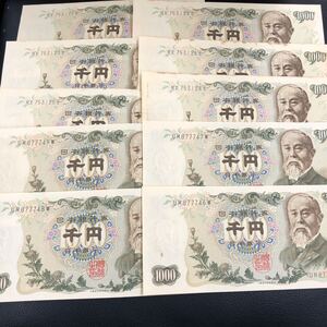 旧紙幣 伊藤博文 千円札 旧札 日本銀行券