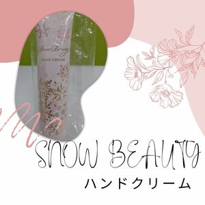 61215 スノービューティー ハンドクリーム 40g SNOW BEAUTY HAND CREAM 未開封 