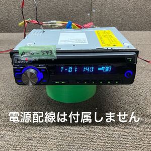 AV10-573 激安 カーステレオ KENWOOD E242 Y21-7430-00 00504212 FM/AM CD プレーヤー 本体のみ 簡易動作確認済み 中古現状品