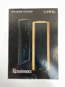 当時物　カタログ　Renaissance Infinity スピーカー　パンフレット　チラシ　1997年平成9年【z79632】