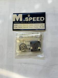 ★M.SPEED★OSエンジン用 O.S.ENGINES MAX-15CV-M 02-254CR マリン プレート 小川製機 ラジコン RC マリン 水冷 ボート