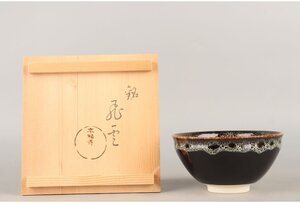 [ギャラ藤]本願寺焼天目茶碗/銘『飛雪』/共箱/B-2005 (検索)骨董/鉢/茶道具/煎茶道具/煎茶碗/抹茶碗/割烹/和食/料亭/懐石