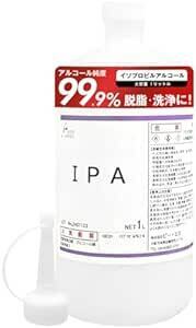 ビー・エヌ IPA アルコール 1l イソプロピルアルコール 純度99.9%以上【注ぎ用とんがりキャップ付き】 脱脂剤 シール剥が