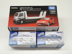 #k6【梱60】トミカ リミテッドヴィンテージ スープラ 2.0GT ツインターボ 3.0GT ターボ トランスポーター フェアレディZ まとめ