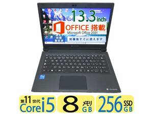 秒速起動 新型Core i5 第11世代 / 8GB / 爆速SSD 256GB ◆究極PC TOSHIBA◆13.3型 FHD ◆Windows11◆Office 2021付◆値下げ