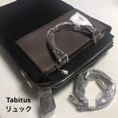 タビタス　エラスティックリュック　Tabitus (経年保管品)