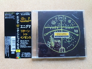 ＊【CD】エニグマ／リターン・トゥ・イノセンス（VJCP12015）（日本盤）4曲入り