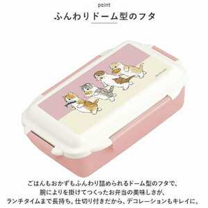 新品　 mofusand モフサンド　花より団子にゃん ランチボックス 弁当箱 ドーム型 お弁当箱 一段