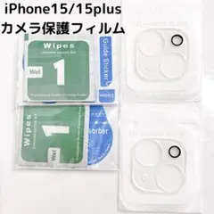 iPhone 15 iPhone 15plus カメラ保護フィルム 2枚セット