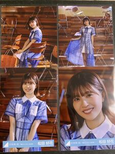 日向坂46 生写真　君はハニーデュー　ジャケット写真衣装　MV衣装　雨が降ったって　コンプ　松田好花　ライブ