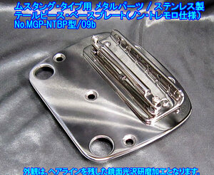 **ムスタング/Mustangタイプ向け ノン・トレモロ仕様 テイルピースベースプレート(弦間ピッチ11.2mm)ステンレス製 1set出品(MGP-NTBP型/9b)