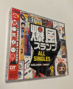 M 匿名配送 GOLDEN☆BEST　爆風スランプ ALL SINGLES BAKUFU-SLUMP CD ベスト ゴールデンベスト　4582290351438