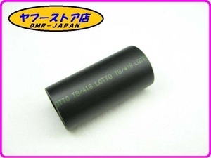 ☆新品未使用☆ 純正(AP8102524) スプリングカバー アプリリア カポノード ドルソデューロ RS125 aprilia CAPONORD DORSODURO 12-538.9