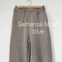 Samansa Mos2 blue  カット  ジャカード  パンツ  ゴールド