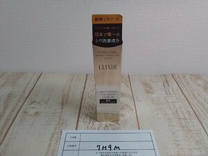 コスメ 《未開封品》ELIXIR エリクシール レチノパワーリンクルクリームS 7H9M 【60】