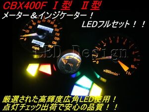 送料格安 CBX400F 550　メーター＆インジケーターLEDセット 白 ホワイト 高品質 ldes