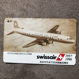 231224 飛行機 DC-6B型機 swissair 日本就航40周年