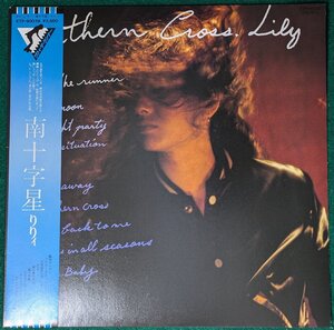 中古LP「南十字星　サザンクロス」LILY / リリィ