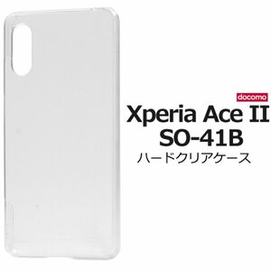 Xperia Ace II SO-41B エクスペリアAceII スマホケース ケース ハードクリアケース