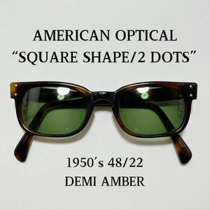 50’s AMERICAN OPTICAL 48/22 スクエア サングラス アメリカンオプティカル ウェリントン ビンテージ 眼鏡 メガネ 古着 AO SAFETY 