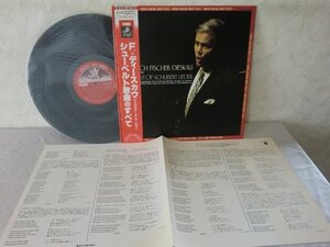 (UP)何点でも同送料 LP/レコード/帯付/ディースカウ（バリトン）／シューベルト 歌曲のすべて（EAC-81058）