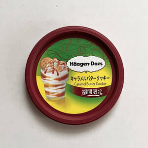 ◆ ハーゲンダッツ 蓋 ふた　キャラメルバタークッキー ／ Haagen-Dazs 期間限定