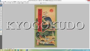 ◆昭和２年(1927)◆叡山頂上一目八方鳥瞰図◆観光社◆吉田初三郎◆スキャニング画像データ◆古地図ＣＤ◆京極堂オリジナル◆送料無料◆