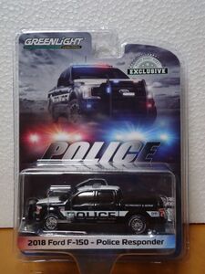 ★グリーンライト 1/64　POLICE　2018 Ford F-150 - Police Responder　フォード F-150 警察対応車　未開封★