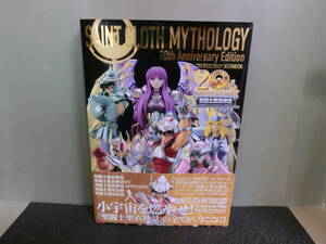 ◆○聖闘士星矢 聖闘士聖衣MYTHOLOGY 20th Anniversary Edition 聖闘士聖衣神話 ホビージャパン 初版帯あり