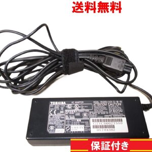 ACアダプター 東芝 PA3283U-1ACA 15V 5A 送料無料 正常品 [91710]