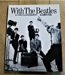 With The Beatles ビートルズ、その青春の日々 未公開写真集　変形A4判　128ページ建て　シンコー・ミュージック　1983年初版