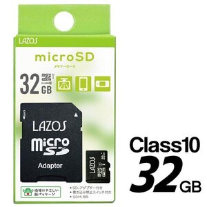 大容量32GB microSDHCカード SD変換アダプター付き マイクロSDカード SDMI対応 Class10 UHS-I 送料無料 TY◇ 新32GBラゾス