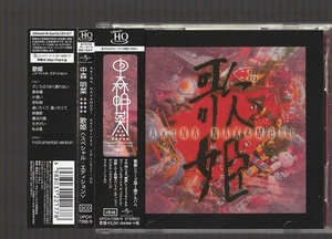 即決 送料込み UHQCD 限定盤 2枚組 中森明菜 歌姫 (スペシャル・エディション) UPCH-7268/9 帯付き