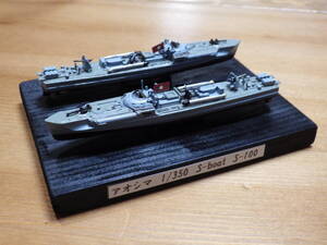 アオシマ　1/350 S-boat　S-100　完成品