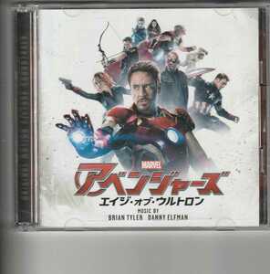 国内盤「アベンジャーズ/エイジ・オブ・ウルトロン-オリジナル・サウンドトラック」