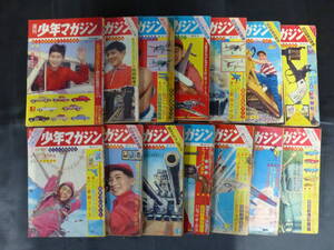 【未検品】【週刊少年マガジン/1962年 昭和37年 19-26,29,30,32-35号（本誌）】MG-12