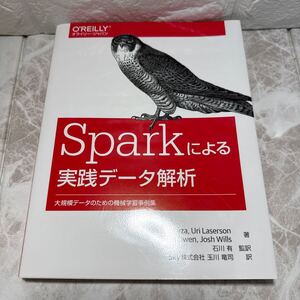 ☆未使用☆ Ｓｐａｒｋによる実践データ解析　大規模データのための機械学習事例集 Ｓａｎｄｙ　Ｒｙｚａ／著